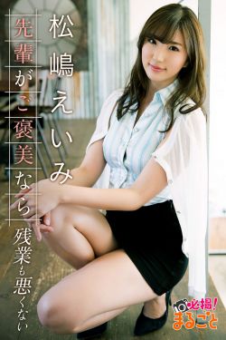 我的!体育老师