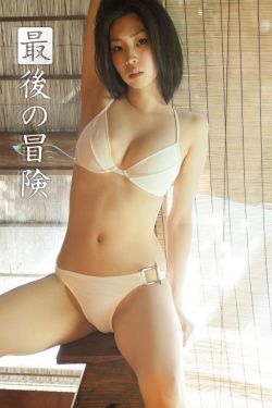 美空路遥